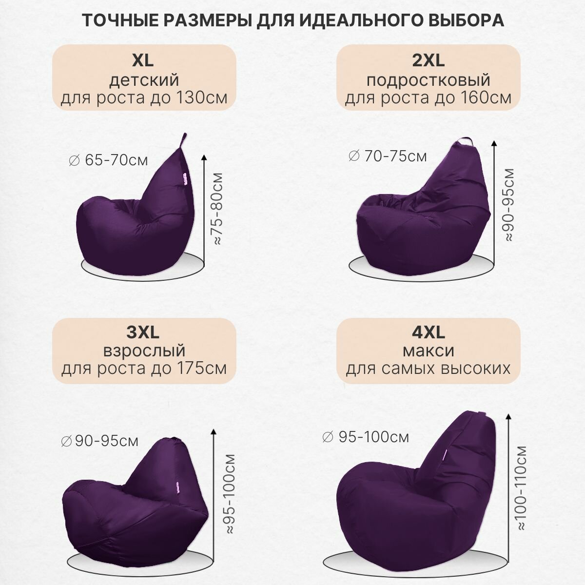 Чехол для кресла-мешка Груша 2XL фиолетовый Дюспо