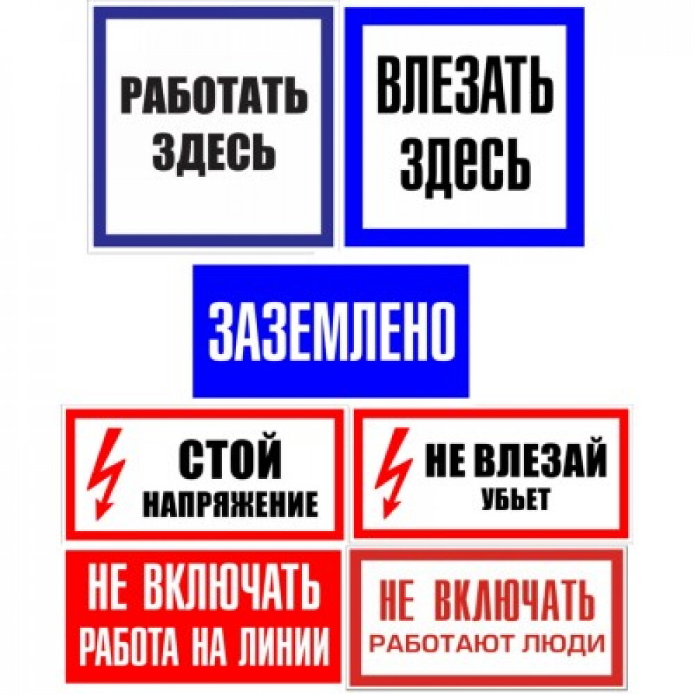 Комплект плакатов Электро Трейд №1 /7шт/ ZEB101