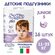 Soffio Plus подгузники детские 11-25 кг, размер Junior 5, 16 шт.