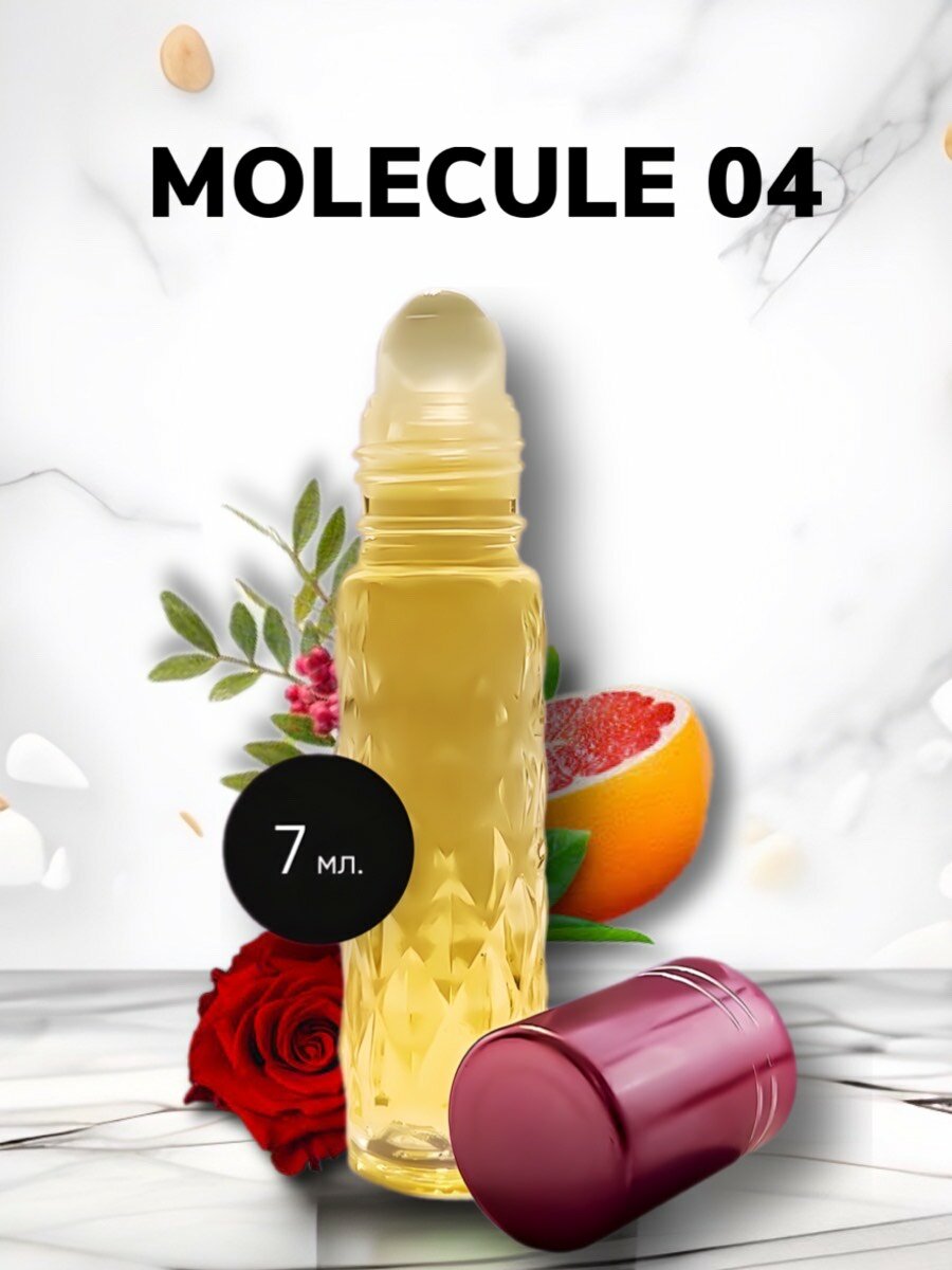 Духи масляные арабские Molecule 04 / Молекула 04 7 мл унисекс