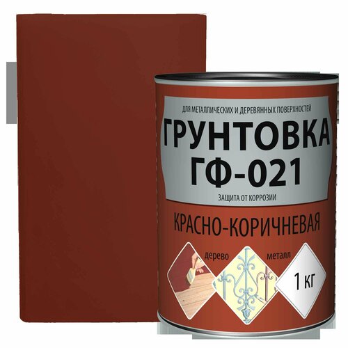 Грунтовка антикоррозийная Витеко ГФ-021, 1 кг, красно-коричневый