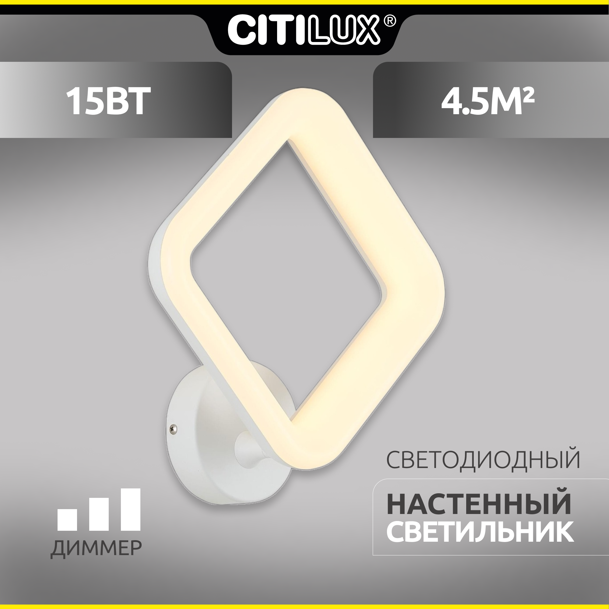 Бра для дома на стену Citilux Паркер CL225B410, белый цвет арматуры
