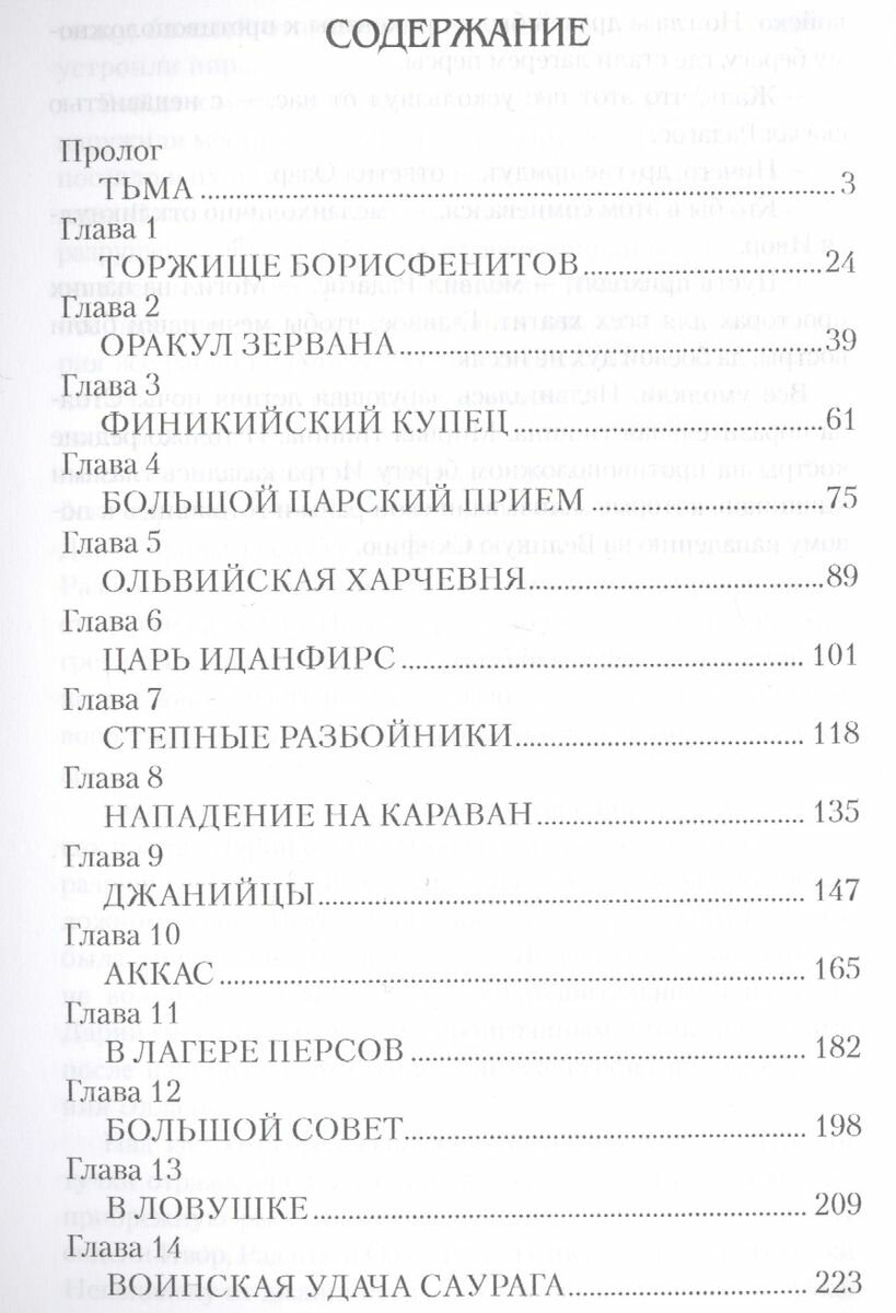 Повелители волков (Гладкий Виталий Дмитриевич) - фото №2