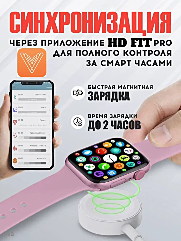 Смарт часы X9 MAX, iOS, Android, 2 ремешка, Bluetooth звонки, уведомления, 45 mm, розовые — фото 1
