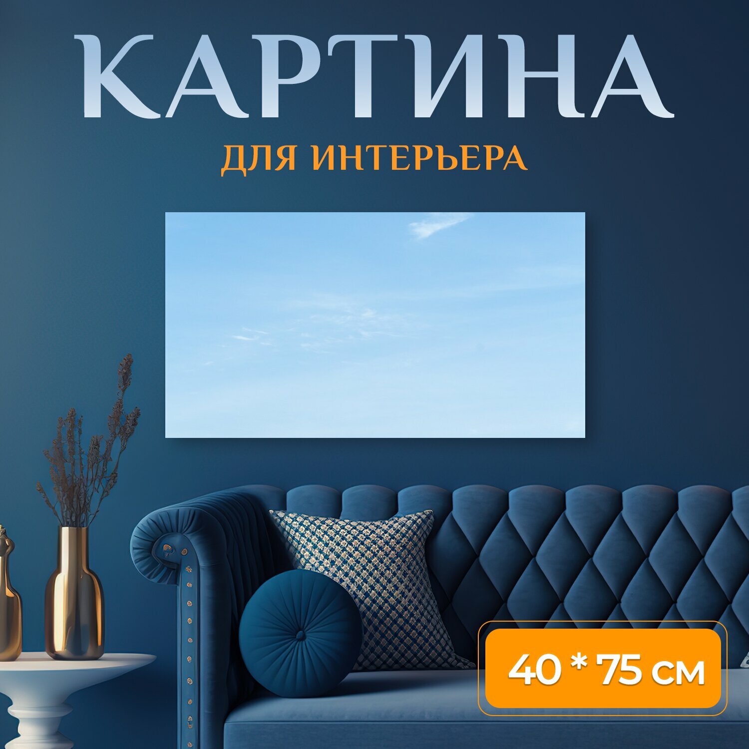 Картина на холсте 