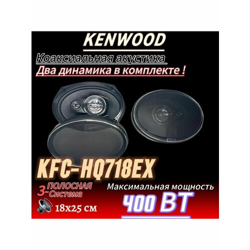 Колонки автомобильные AUTOSOUN 435000₽