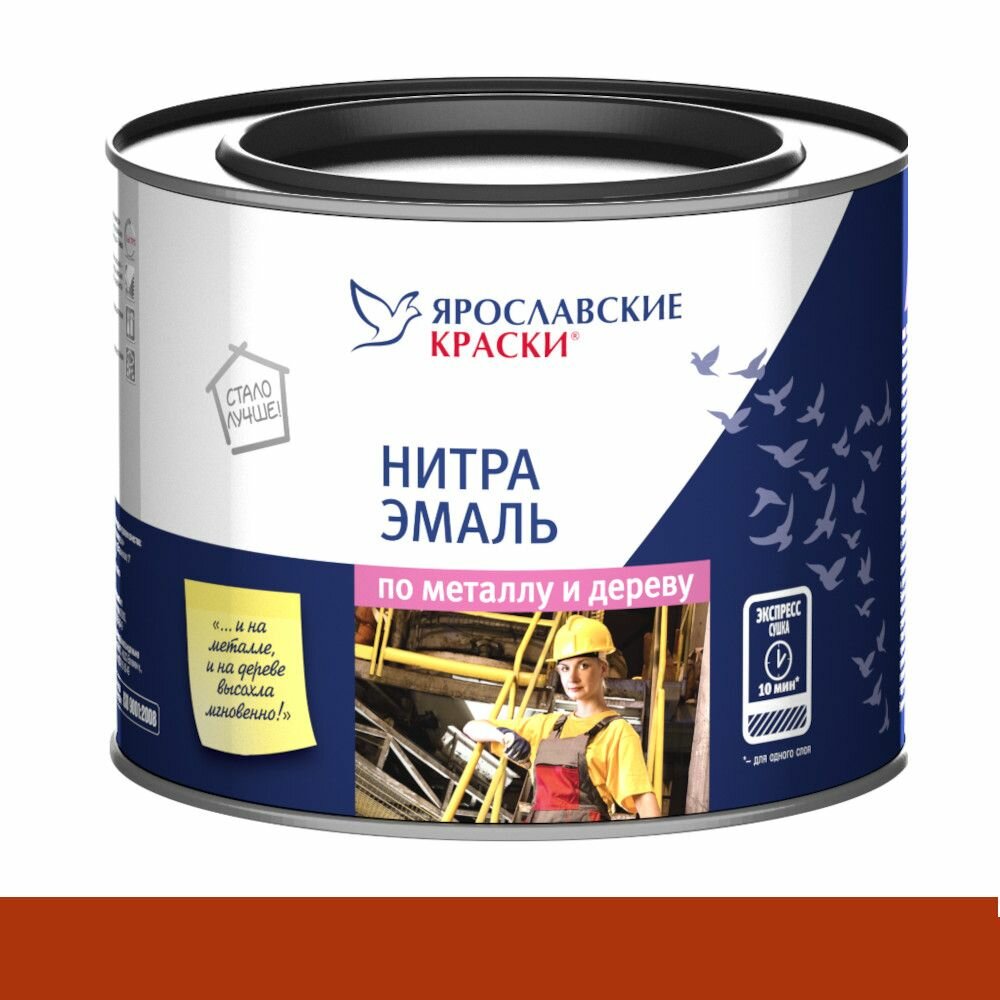 фото Ярославские краски НЦ-132 нитраэмаль быстросохнущая, глянцевая, оранжевая (0,7кг)