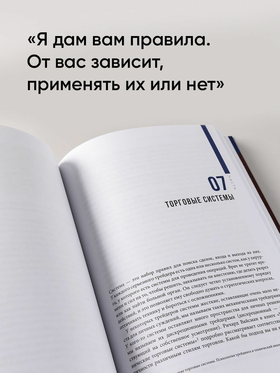 Как играть и выигрывать на бирже в XXI веке : Психология. Дисциплина. Торговые инструменты и системы. Контроль над рисками. Управление трейдингом - фото №7