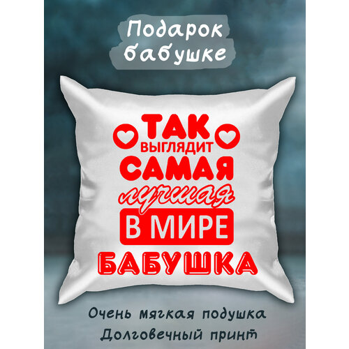 Подушка 