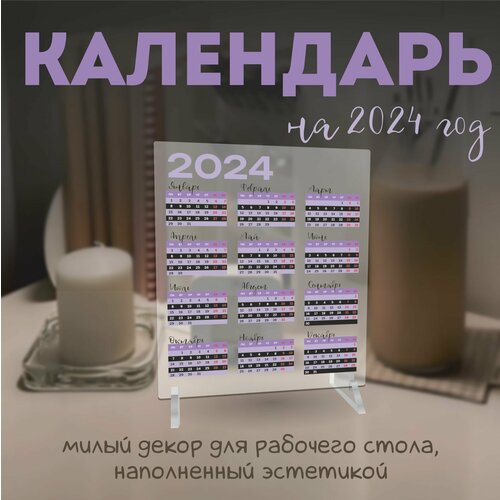 Календарь 2024 настольный эстетичный pantone настольное офисное украшение стоячая подставка обратный отсчет календарь протектор 2024 маленький рабочий стол