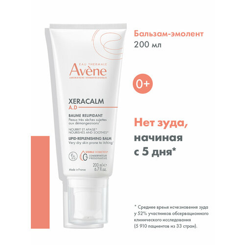 Avene XeraCalm AD Бальзам для тела 200 мл 1681₽