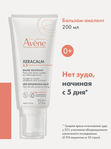 Изображение товара Avene XeraCalm ксеракалм A.D. Бальзам липидо-восполняющий 200 мл