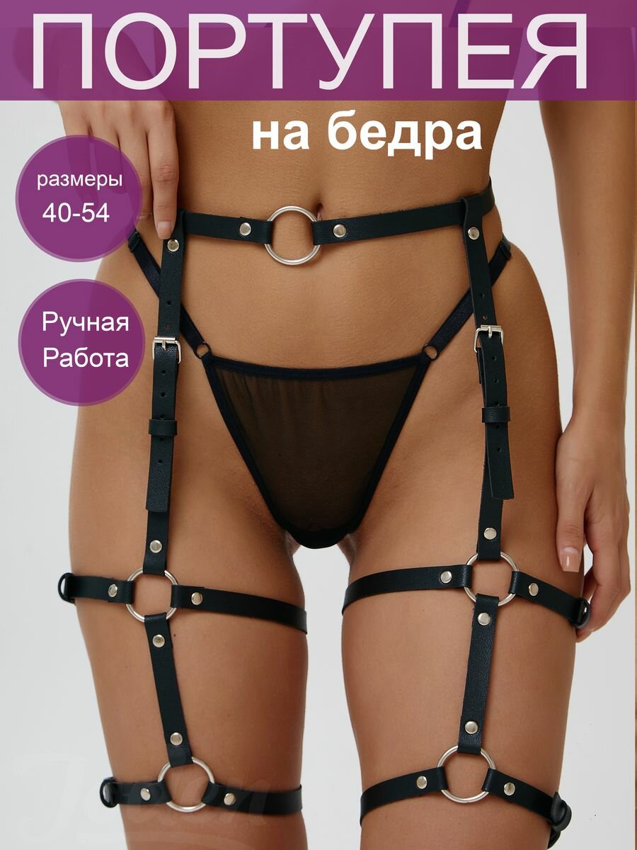 Женская портупея на бедра гартеры на ноги из экокожи Teksas цвет черный