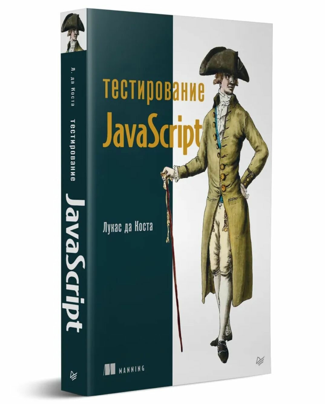 Тестирование JavaScript