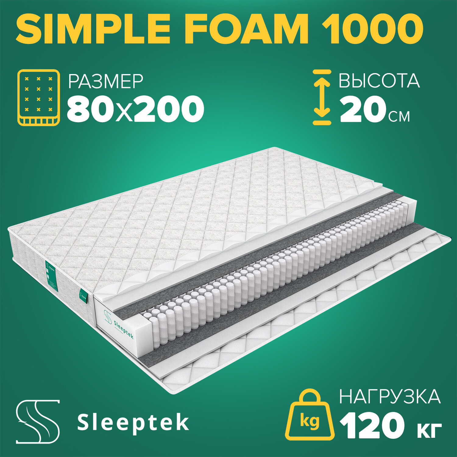 Матрас Sleeptek Simple Foam 1000