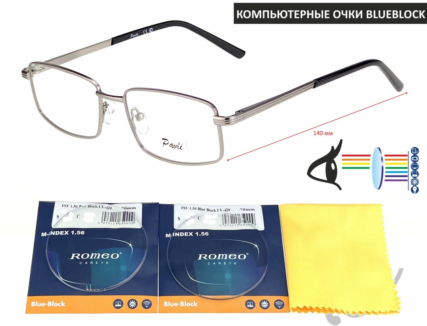Компьютерные очки PAVLI мод. 11070 Цвет 3 с линзами ROMEO 1.56 Blue Block -3.50 РЦ 62-64