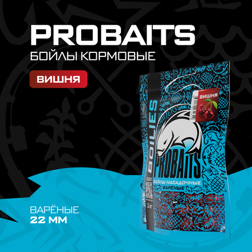 насадочные бойлы probaits вареные 22 мм 1 кг вишня Насадочные бойлы PROBAITS, вареные, 22 мм, 1 кг, Вишня