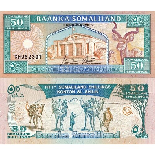 Сомалиленд 50 шиллингов 2002 (UNC Pick 7d) банкнота сомаллиленд 50 шиллингов 2002 год unc