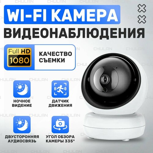 Мини камера wifi, видеоняня, камера видеонаблюдения wifi для дома, поворотная ip