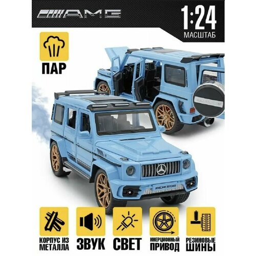 Машинка Мерседес Гелендваген с паром