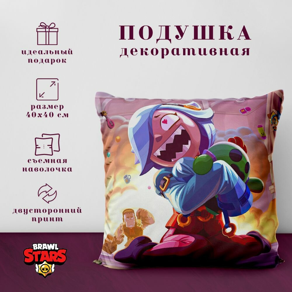 Подушка декоративная - Бравл старс / Brawl Stars (40х40 см.)