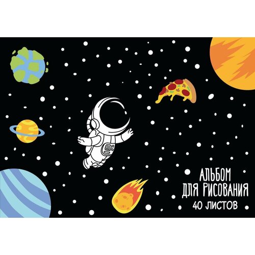 Альбом для рисования №1 School Space time, 40л, А4, обл. карт, скрепка