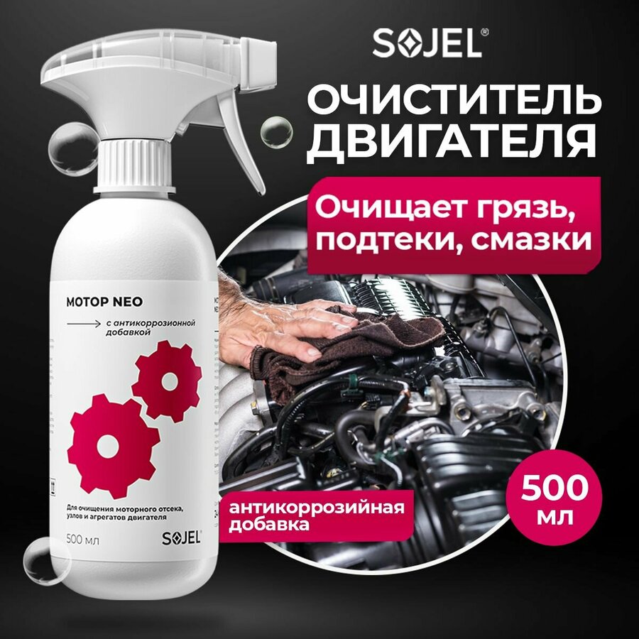Химия для мойки двигателя от масла — купить по низкой цене на Яндекс ...