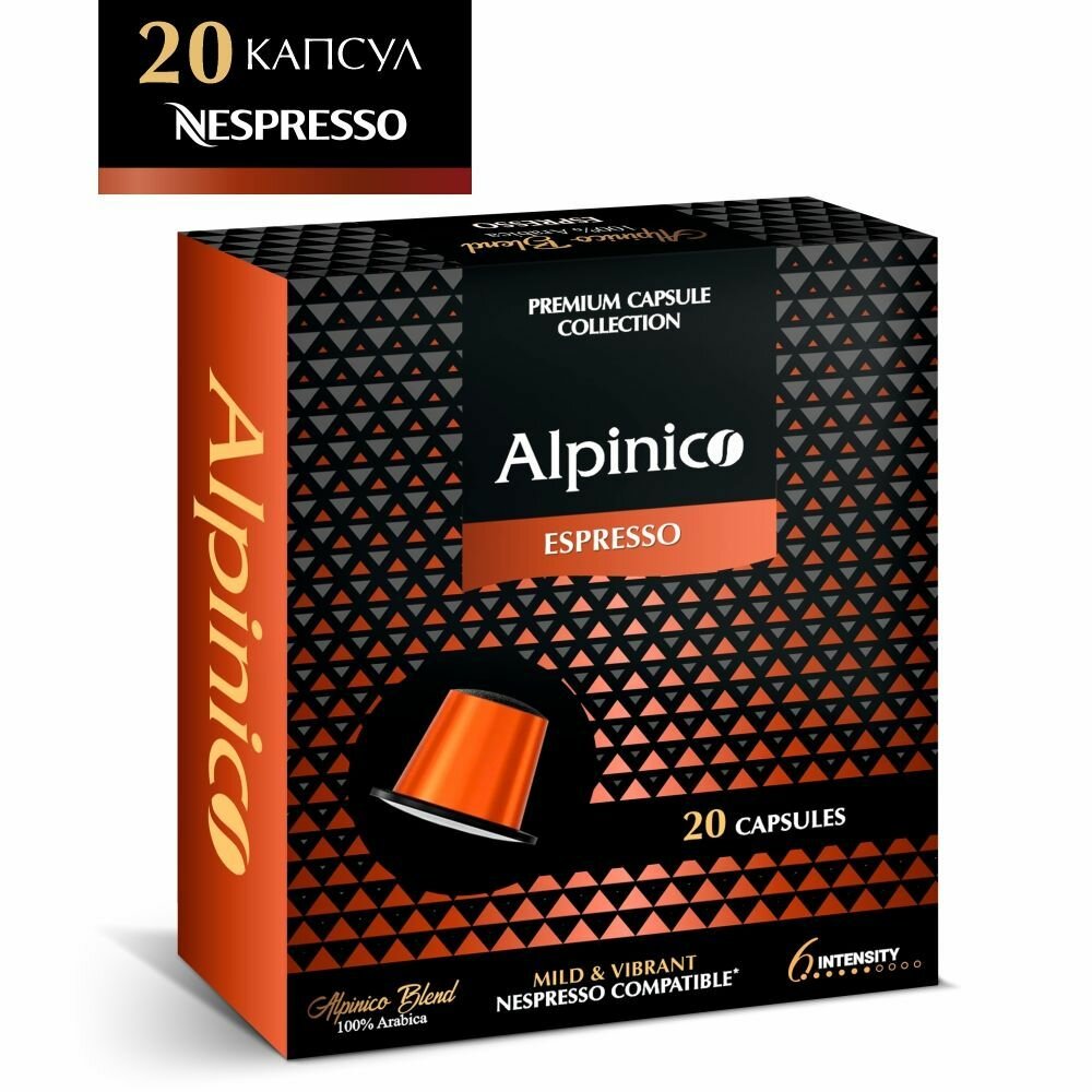 Кофe в капсулах Alpinico Espresso 100% Аpaбика 10шт ООО Альпини - фото №1