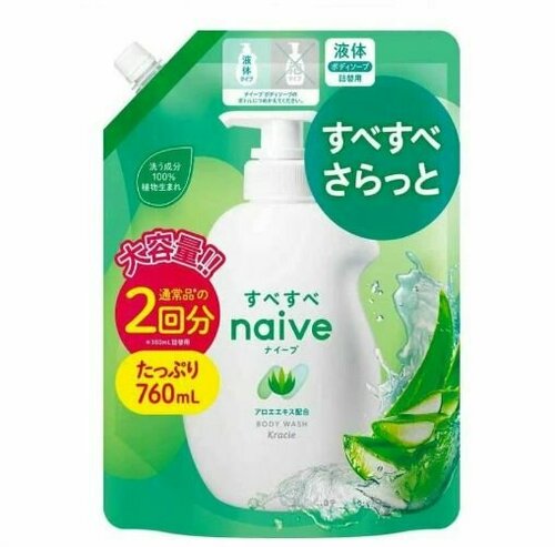 KRACIE Naive Body Soap Aloe Жидкое мыло для тела с экстрактом алоэ, с ароматом цветов и свежей зелени, сменная упаковка с крышкой 760 мл