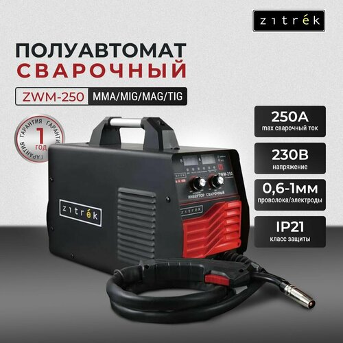 Сварочный аппарат полуавтомат инверторный Zitrek ZWM-250 многофункциональный MIG и MMA MAG и TIG с кабелем и горелкой мощность 4800 Вт 1203600₽