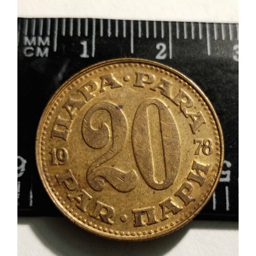 Югославия 20 пара. 1965-81. Монета из обращения.