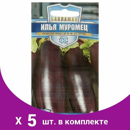Семена Баклажан 'Илья Муромец', 0,1 г (5 шт)