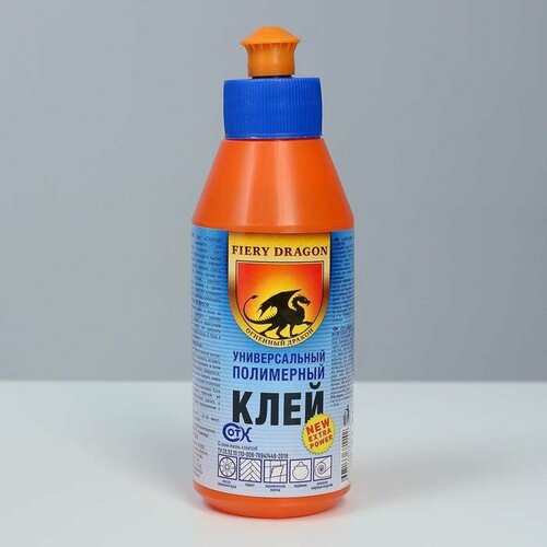 Клей универсальный полимерный FIERY DRAGON 0,2 л клей универсальный полимерный fiery dragon 0 5 л