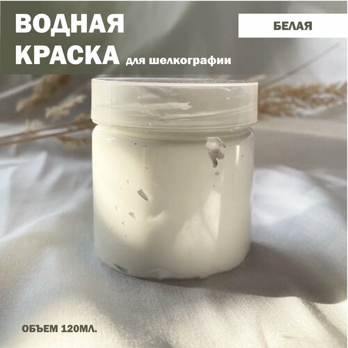 Набор для шелкографии Yean Белая краска для шелкографии 650₽