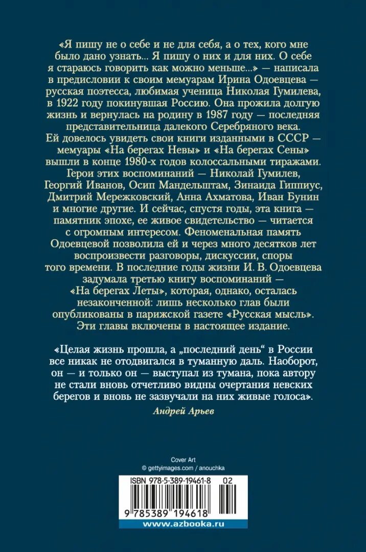На берегах Невы. На берегах Сены - фото №5