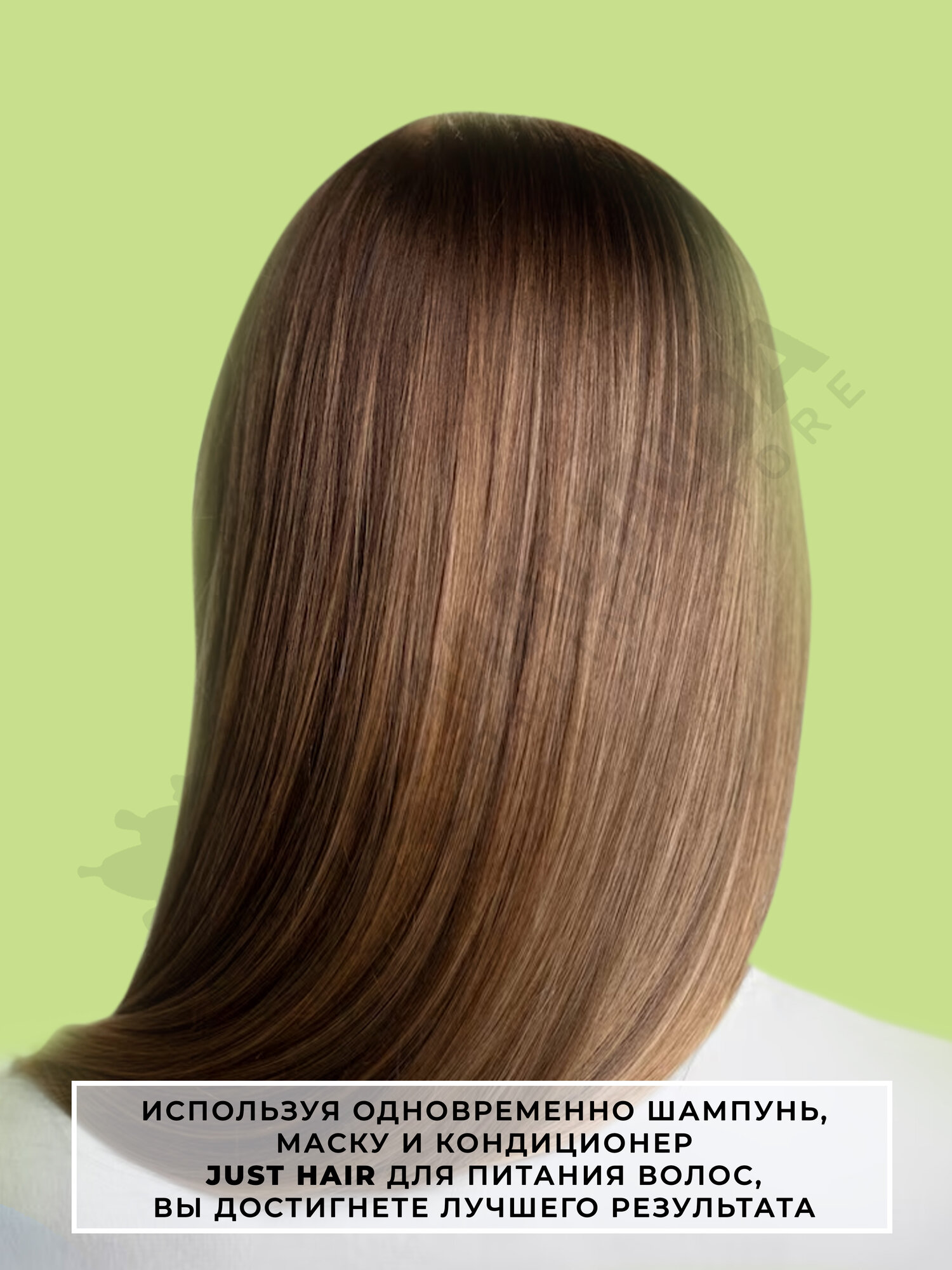 JUST HAIR Кондиционер для питания и увлажнения волос 250 мл