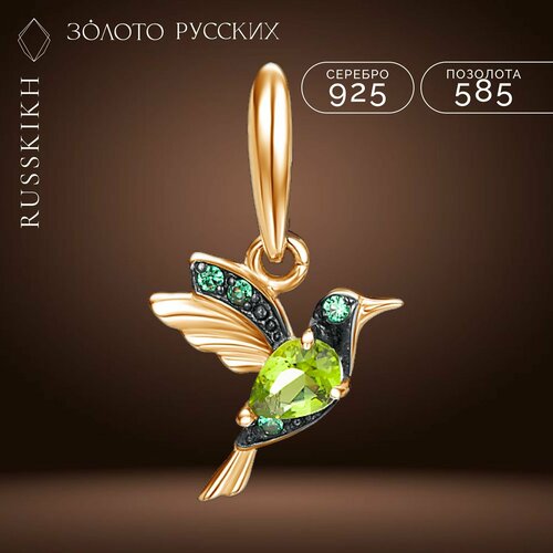 Подвеска ЗОЛОТО РУССКИХ, серебро, 925 проба, золочение, кварц, фианит, размер 1 см.