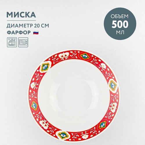 Миска для супа 500 мл Дулевский фарфор Красная Пахта