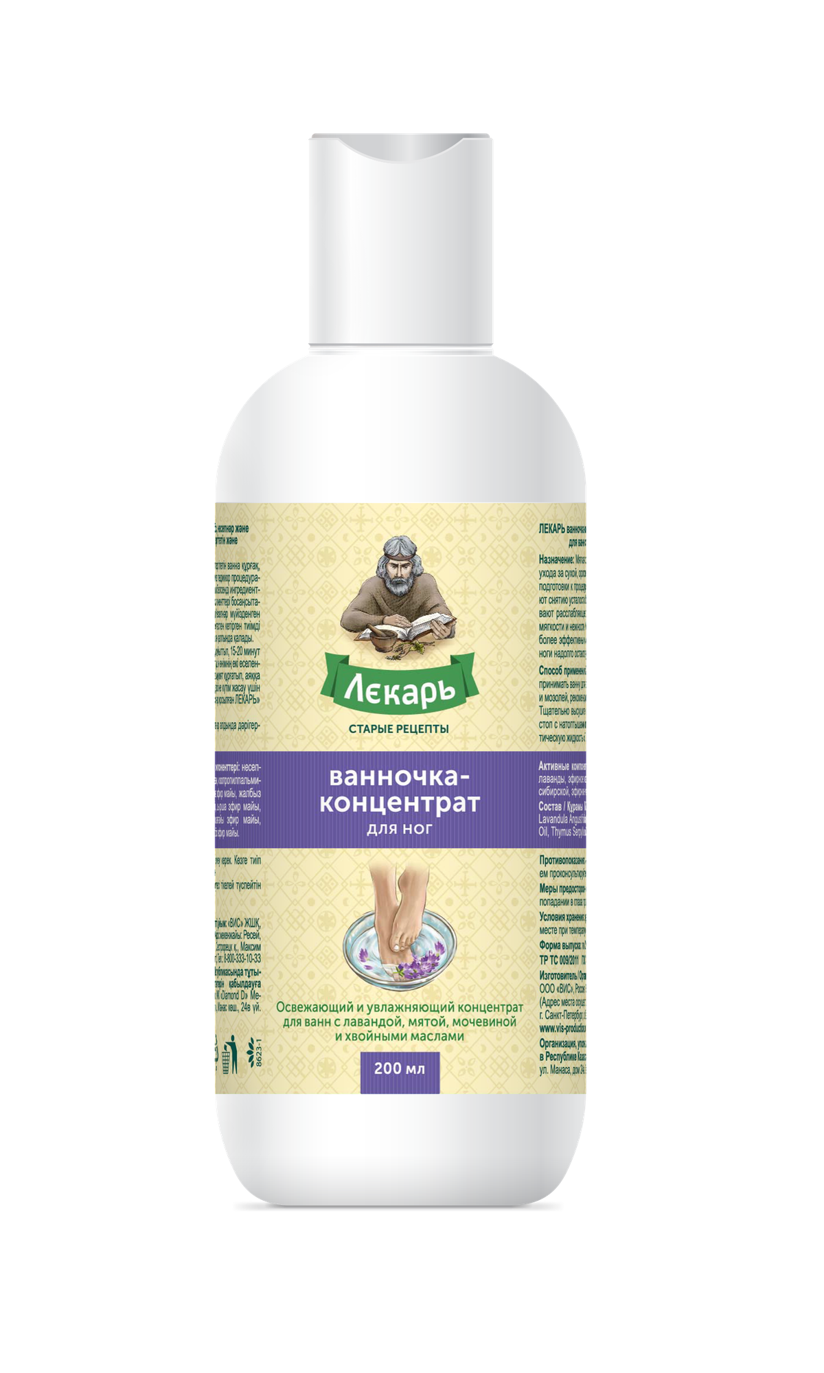 фото Лекарь ванночка-концентрат для ног Освежающий и увлажняющий концентрат для ванн с лавандой, мятой, мочевиной и хвойными маслами 200 мл