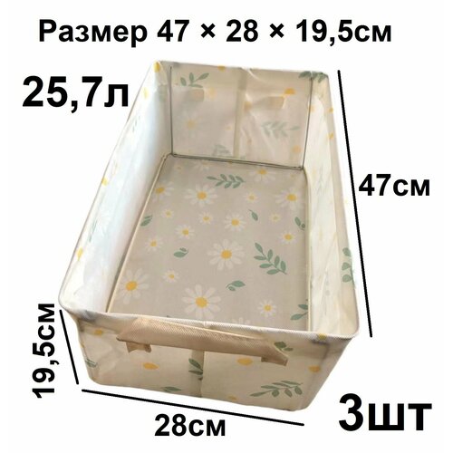 Короб для хранения вещей с каркасом тканевый