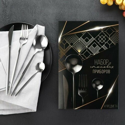 Набор столовых приборов Набор столовых приборов 4 предмета 1375₽