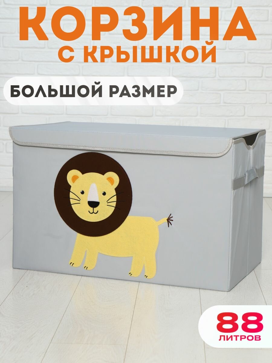 Корзина для...