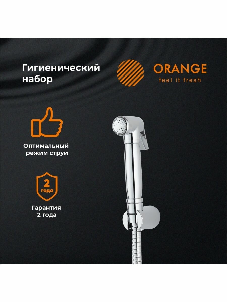 Гигиенический набор Orange HS041cr, хром