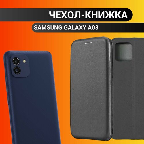 Чехол-книжка для телефона Samsung Galaxy A03