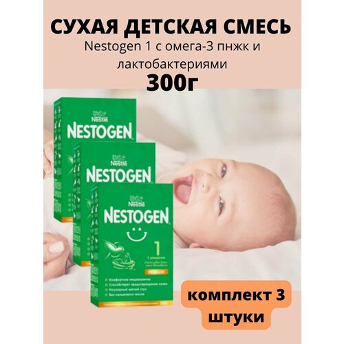 Сухая детская смесь Nestogen 1 300г