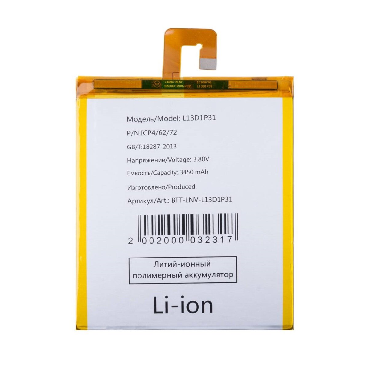 Аккумуляторная батарея для Lenovo Tab 4 7 TB-7504X (L16D1P33)(OEM)