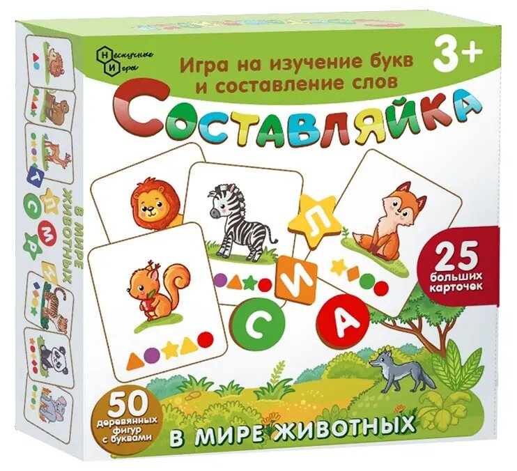 Нескучные игры Детская деревянная игра "Составляйка. В мире животных" 25 карточек