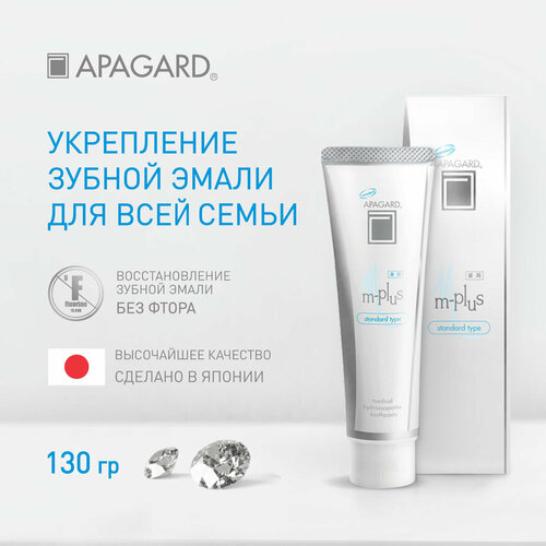 Зубная паста Apagard M-Plus, Япония, 130 гр