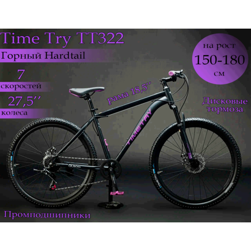 Велосипед горный TIME TRY TT322 7 скоростей колеса 275 рама сталь черно-фиолетовый 1899000₽