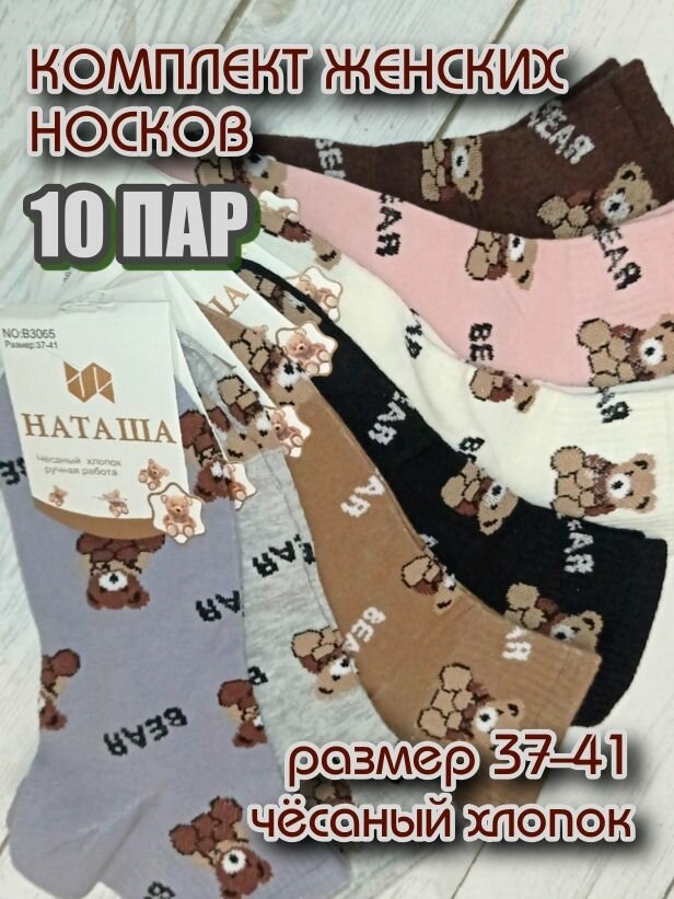 Носки наташа производитель — купить по низкой цене на Яндекс Маркете